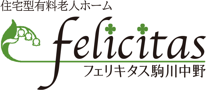 住宅型有料老人ホーム　フェリキタス駒川中野